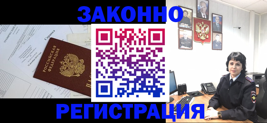 прописка гарантия в Прохладном