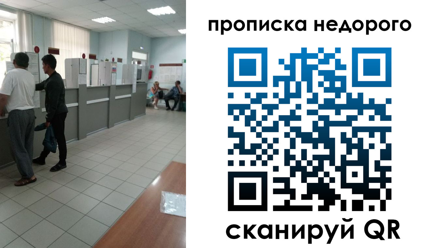 временная регистрация собственник в Прохладном