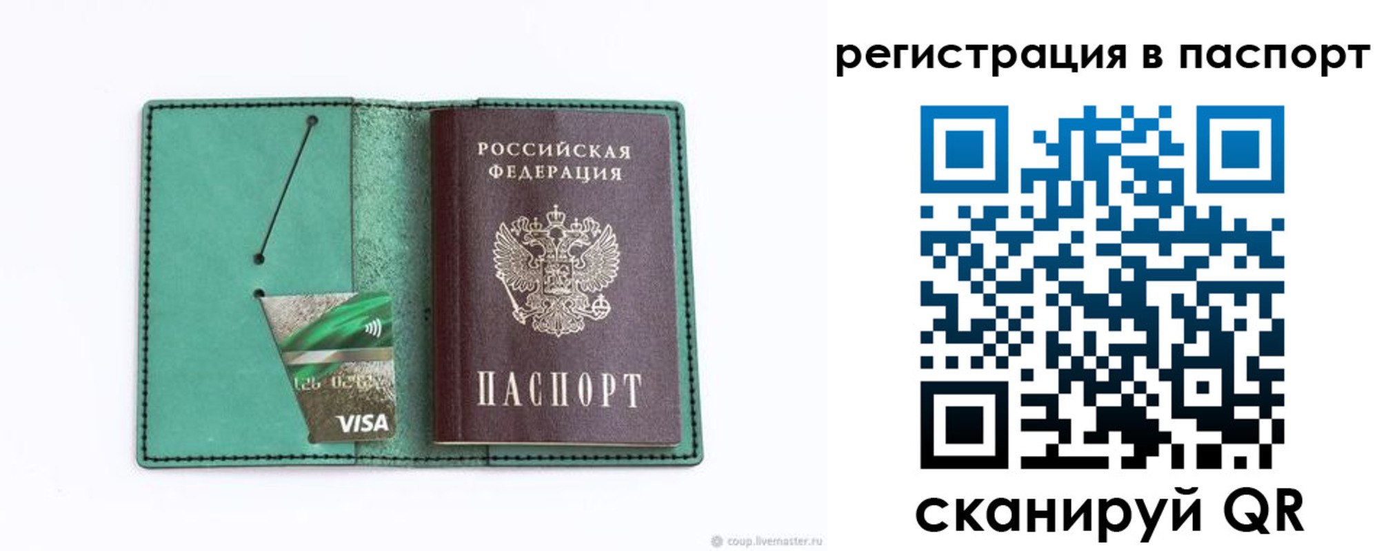 прописка для работы в Прохладном