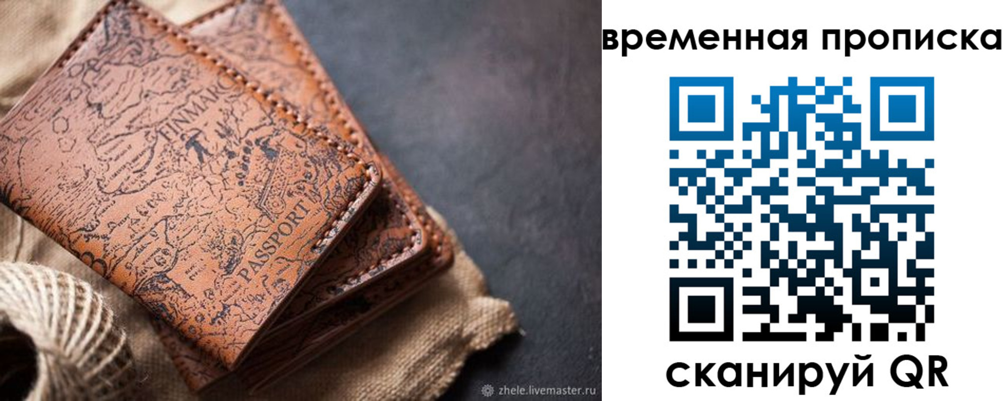 прописка иностранных граждан в Прохладном