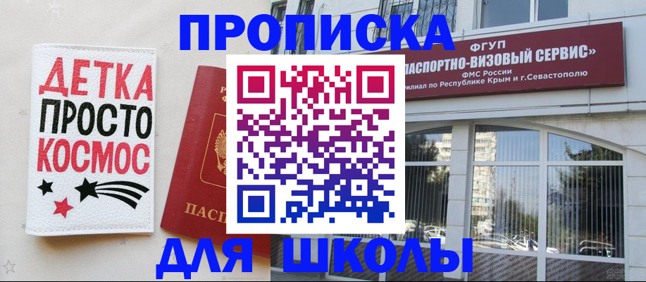 регистрация для дет. сада в Прохладном