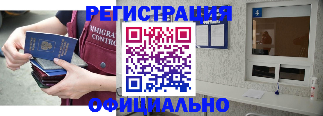 временная регистрация купить в Прохладном