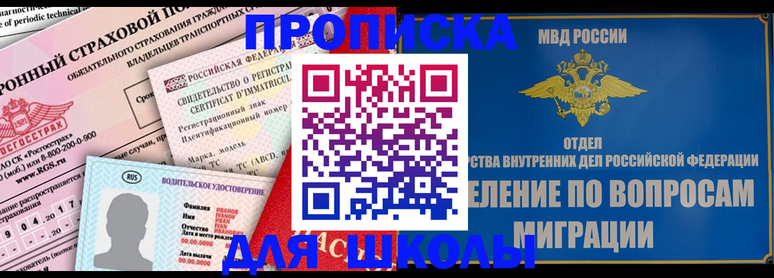 прописка для кредита в Прохладном