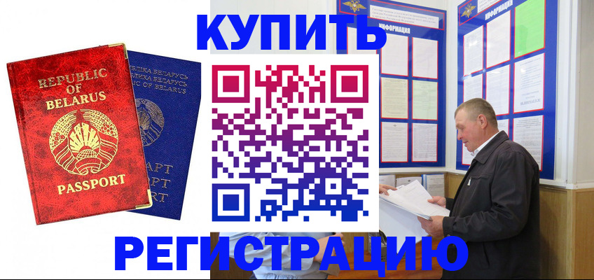 временная регистрация для всех в Прохладном