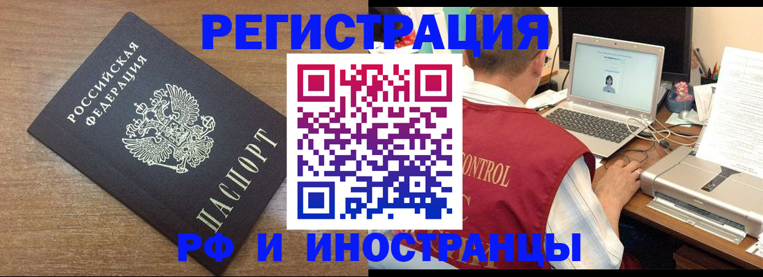 прописка для военкомата в Прохладном