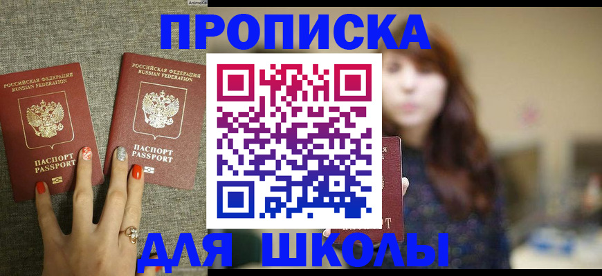 временная регистрация недорого в Прохладном