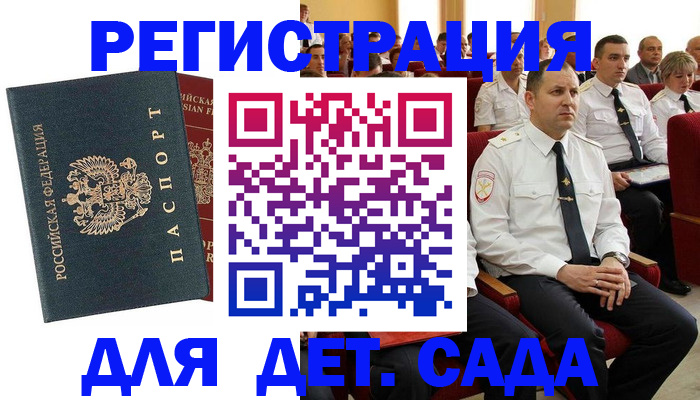 прописка гарантия в Прохладном