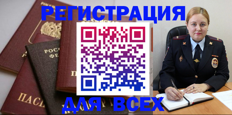 где прописаться в Прохладном