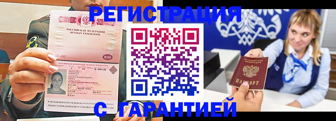прописка для кредита в Прохладном
