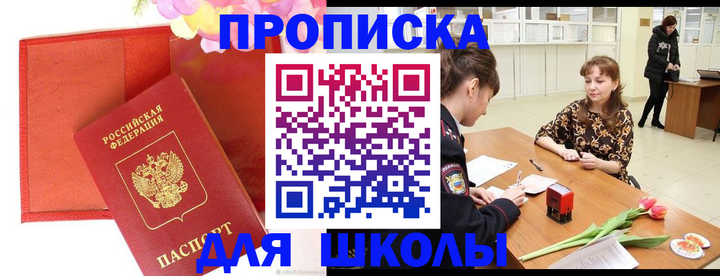 временная регистрация гарантия в Прохладном
